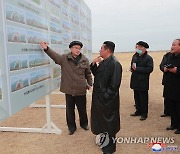 북한 김정은, 함경남도 함주군 련포지구 건설예정지 현지지도