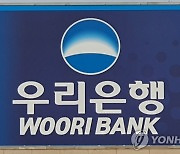 우리은행, 주담대 변동금리 최대 0.3%p 인하..우대 확대