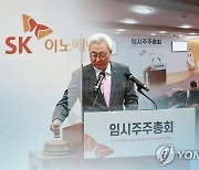 SK이노 "SK온 IPO 현재 전혀 검토 안해"..배당도 할 듯(종합)