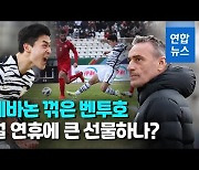 [영상] 벤투호, 레바논 꺾고 조2위 유지..설연휴 마지막날 기쁜 소식?