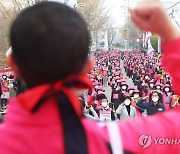 경기학비노조 "학교 당직근로자 명절휴일 임금 지급해야"