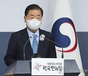 정의용, 우크라이나·접경국 공관장들과 화상회의