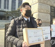 '공수처 통신자료 조회' 헌법소원