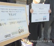 '공수처 통신자료 조회' 헌법소원