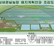 북한 함주군 연포채소온실농장 배치계획안과 조감도