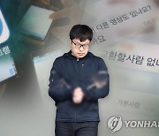 징역 15년 선고받은 '박사방' 공범 남경읍 상고