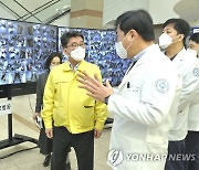 류근혁 2차관, 코로나19 전담병원 현장점검