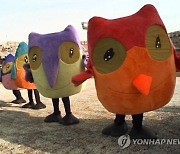 Beijing Olympics Mascots Photo Gallery