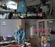 송민호, 아침 식사에 진심인 모습.. "한 때 90kg 나간 적도, 먹부림은 아침에 한다"('나혼산')