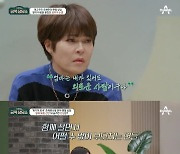 [종합] 조혜련 딸 "母 이혼·재혼=고통..새아빠 잔소리 힘들어"('금쪽상담소')