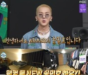 [종합] 송민호, NEW 하우스 공개 "멸종위기 반려조, 국가 허락 맡고 키워" ('나혼산')