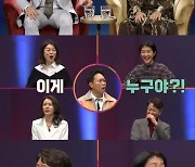 송진우 日 아내 미나미 "지창욱 닮은 동료에 반했다..남편은 안 보여"('애로부부')