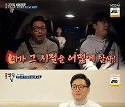 윤다훈, 사위와 티격태격 "말 너무 많아" ('살림남2')