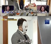 랄랄, 건물 공사 잠적 피해자에 안타까움.. 피해자 "피해액만 3억 원..국정원 출신부터 수상"('호구들의 비밀과외')