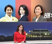 [여랑야랑]3김 배우자 열전 / 단일화 마지노선? / "조국 멸문지화"