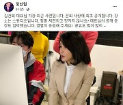 팬카페 등장 '걸크러시' 김건희..등판 시점은?[배우자 열전②]