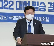 송영길 "이재명, 추경 35조 확보 의지..2월 초 민주당안 확정"