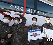 해군교육사령부 '헌혈한파 극복 헌혈릴레이'