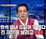 김한석, 전재산 날리고 아내에 파혼 강요? 루머에 분노.."잘살고 있다"