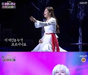 원어스, 케이팝의 힘 보여준 무대..'3연승' 황치열 꺾었다(종합)