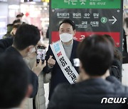 윤석열, 강남역서 시민들에게 '깜짝' 명절인사