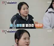 '살림남2' 윤다훈, 손주 소망 고백..김봉곤 딸 다현 홈스쿨링 시작하나(종합)