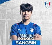 '역대 최연소 EPL 진출' 정상빈, "박건하 감독님께 죄송..꼭 성공하겠다"