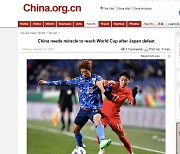 월드컵 예선 궁지에 몰린 중국축구..'춘절 공포'까지