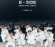 워너원, 신곡 'Beautiful (Part.3)' 美 아이튠즈 14개 지역 1위.. 글로벌 위상 뜨거워