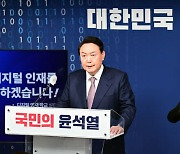 윤석열 "AI기술 세계최고 수준 향상..세계적 클라우드 인프라도 조성"