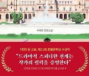 "설 연휴에 뭐 읽을까".. 국립중앙도서관 사서추천 도서