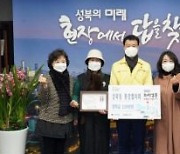 성북구 임인년 설 명절 뜨겁게 달군 기부 행렬