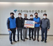 [포토]서울시농수산식품공사, 하역노조원에 설 명절 격려품 전달