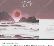 "시세는"..당근마켓·중고나라에 올라온 문재인 대통령의 마지막 설 선물세트