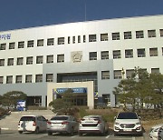 회삿돈 30억 횡령한 직원 징역 5년 선고