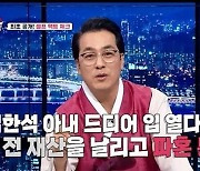 김한석 "아내와 파혼? 가짜 뉴스 법적 조치"