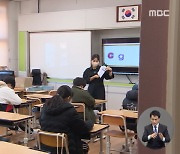 "엄마의 말 배워요" 겨울방학 이중언어 배우기