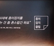 디지털 시대의 '역발상'..종이잡지만 파는 서점 성공한 이유는