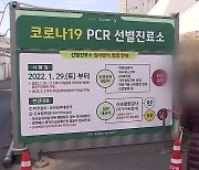 대구·경북 설 연휴 첫날 하루 최대 확진 또 경신..명절 닷새가 분수령