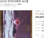 文 마지막 설 선물세트, 중고장터서 '30만원'에 팔린다