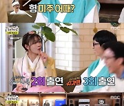 '놀면 뭐하니?' 유재석 "유희열에 미주 영입 쓰윽 말했는데.."