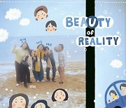 우재, 'Beauty of Reality(BoR)' 발매 [MK★오늘의신곡]