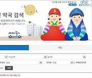 설연휴에 아프면 어떡하지..문 여는 '동네병원' 확인하세요