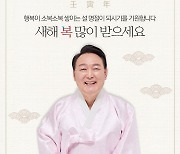 윤석열 명절인사 "국민의힘, 행동으로 무한책임"