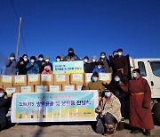 오비맥주, 몽골 환경난민에 방역물품·생필품 전달