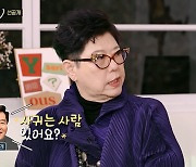 양희은 "심형래, 미혼이던 내게 사귀는 사람 있냐고 물어..큰 충격"(신과함께2)