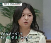 조혜련, 이혼 후 중국行..홀로 남았던 12살 딸 "감정 얘기하는 것 포기"(금쪽상담소)