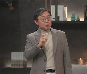 '차이나는 클라스' 오항녕 교수가 들려주는 조선 왕들의 경연