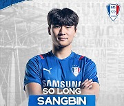 '19세' 수원 정상빈 EPL 진출, 울버햄튼 이적 후 스위스행