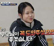 '트롯 요정' 김다현 "중학교 안 가고 홈스쿨링" 폭탄 선언(살림남2)
